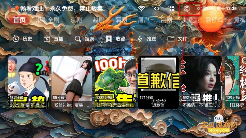 Ϸtv¿ͻ