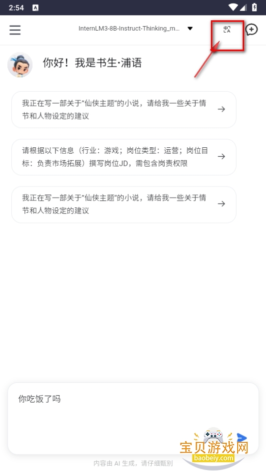 AI°app