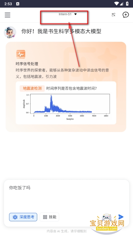 AI°app