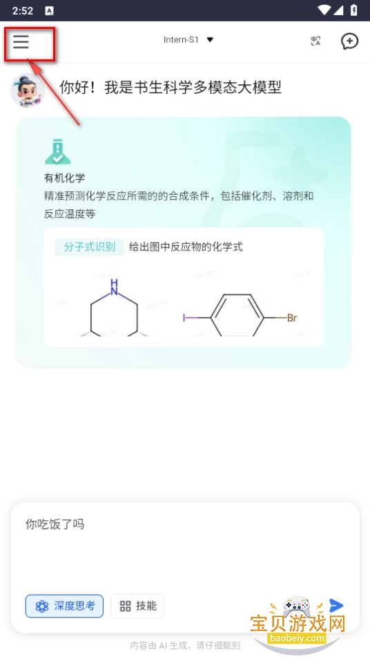 AI°app