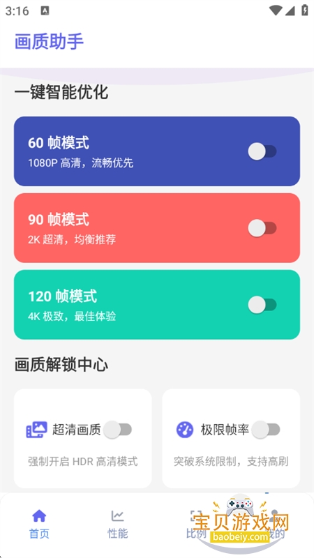 app°汾2025