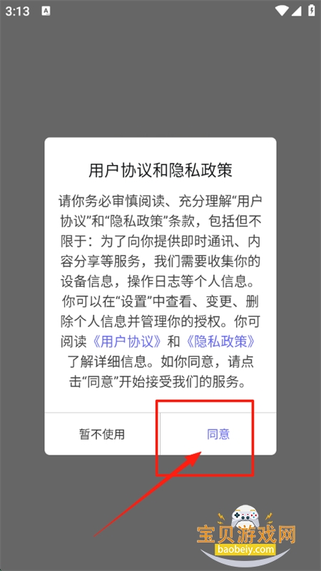 app°汾2025