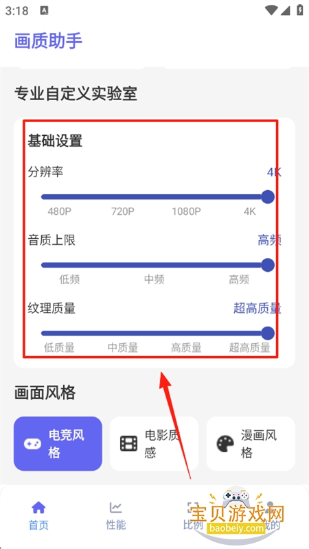 app°汾2025