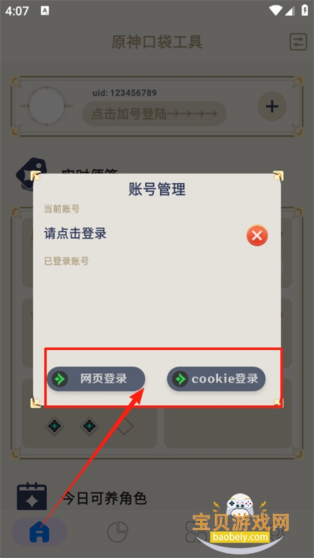 ԭڴapp׿ֻ