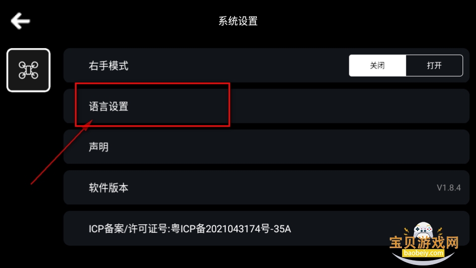 RC UFO˻ֻapp
