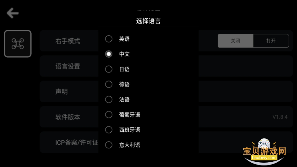 RC UFO˻ֻapp
