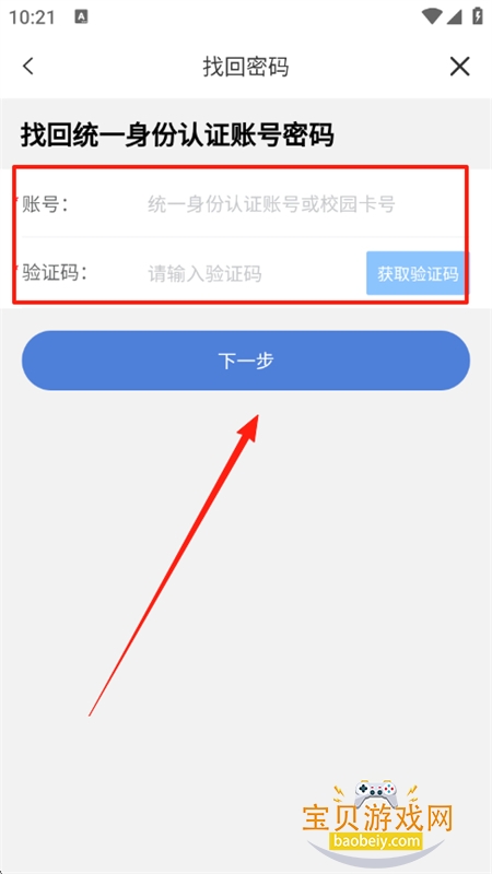 兰州大学手机客户端app下载官方版 兰州大学手机客户端app下载官方版