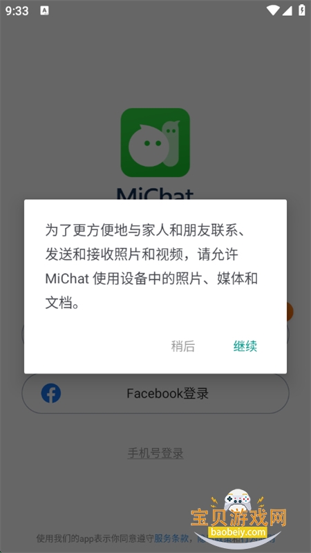 MiChatӡǰ汾app°2025