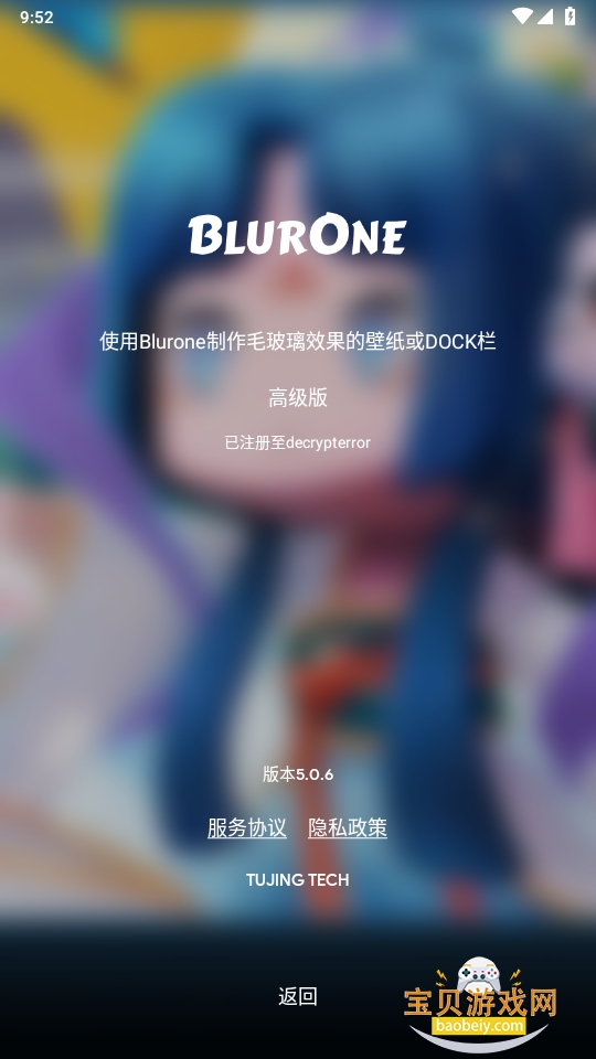 Bluroneios