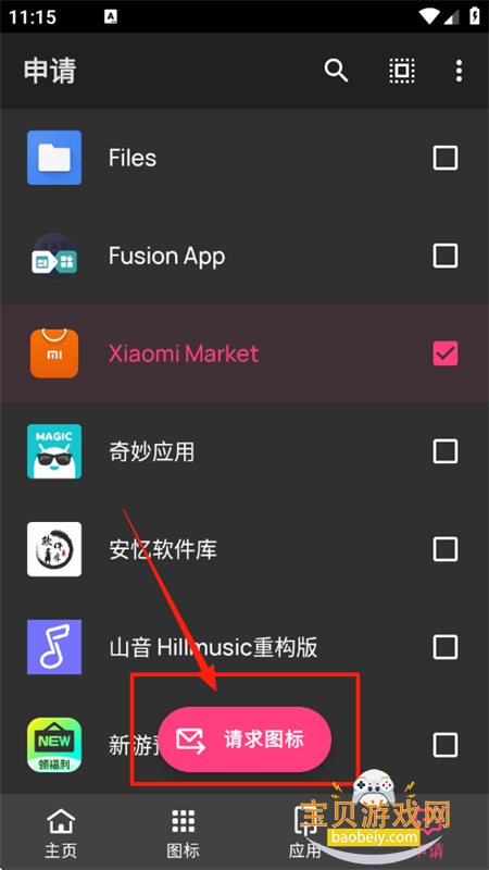 realmeUI6.0ͼappٷֻ