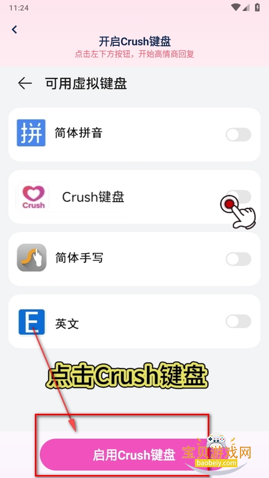 Crushֻ׿ͻ