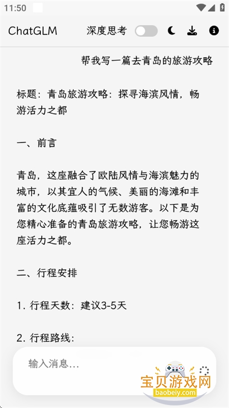 GLM Lite˹appֻ