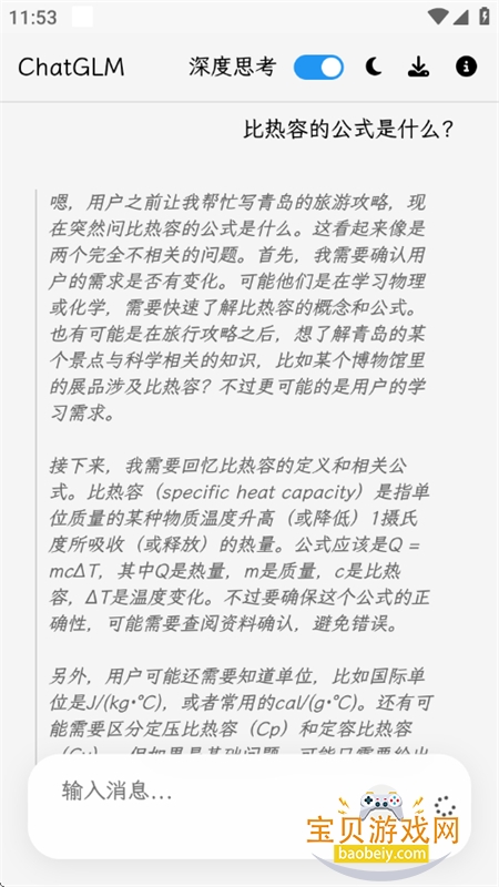 GLM Lite˹appֻ