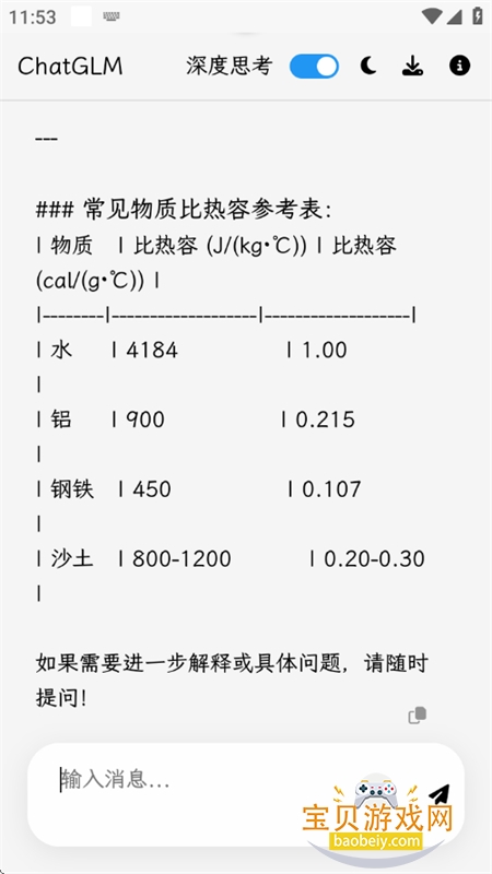 GLM Lite˹appֻ
