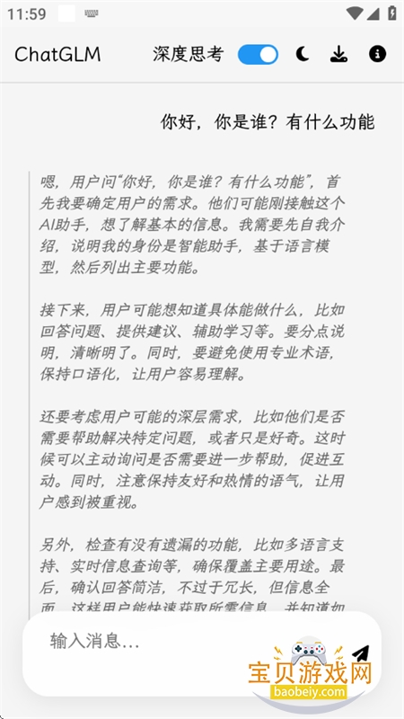 GLM Lite˹appֻ