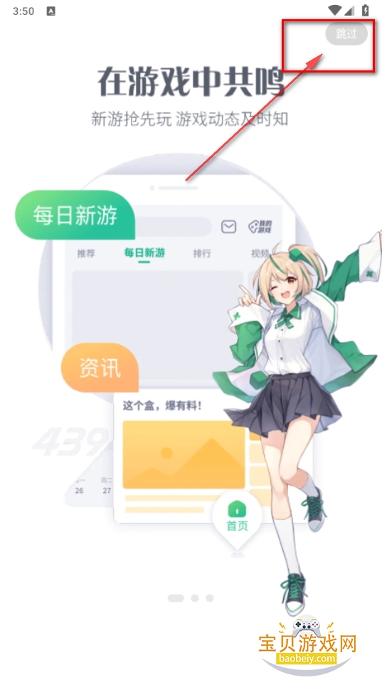 4399Ϸϰ汾װ