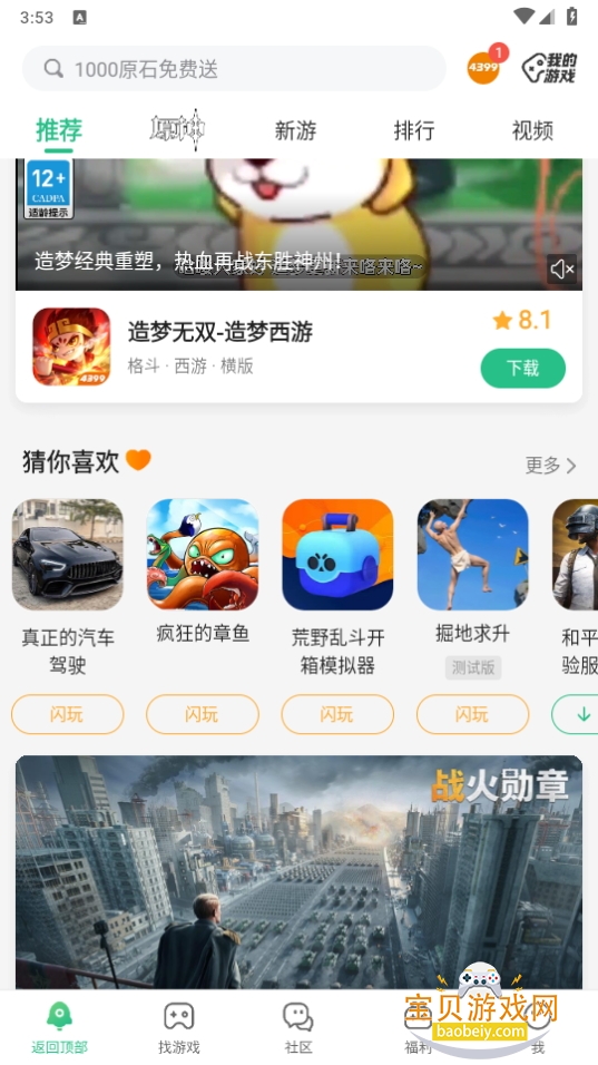 4399Ϸϰ汾װ