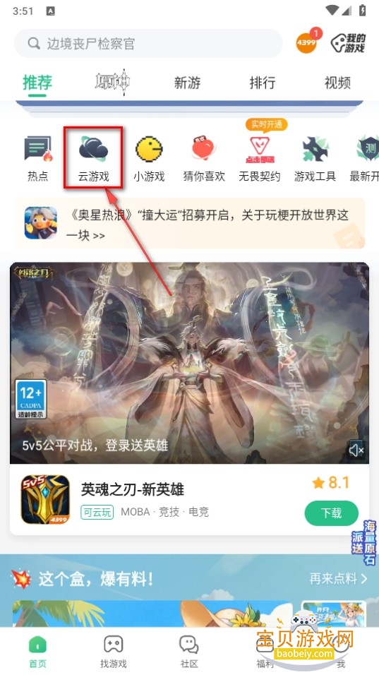 4399Ϸϰ汾װ