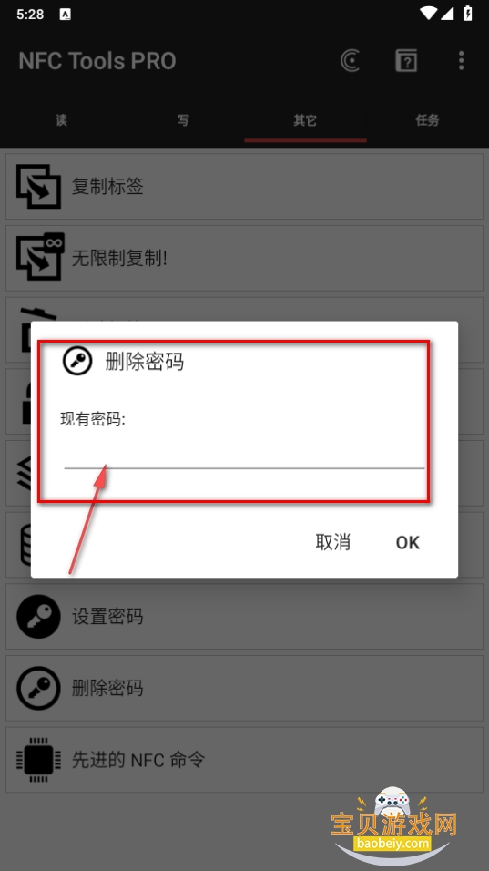 NFC Tools PRO׿ֻ