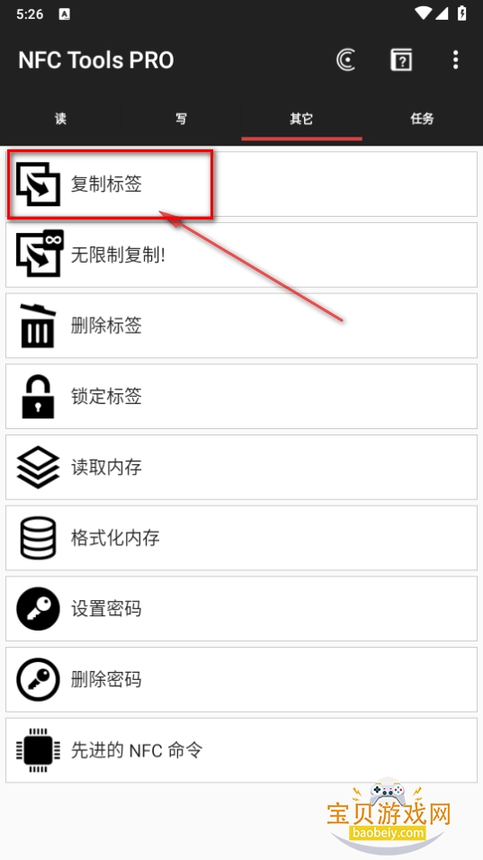 NFC Tools PRO׿ֻ