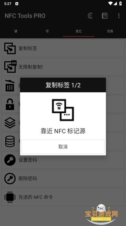 NFC Tools PRO׿ֻ