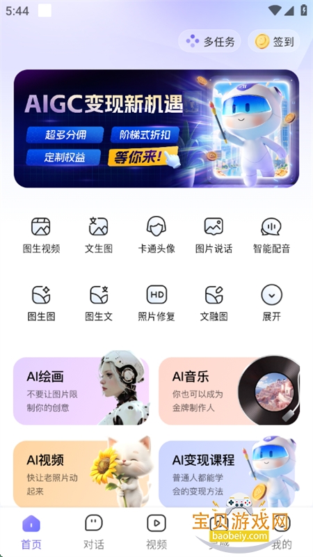 AIСapp׿ֻ