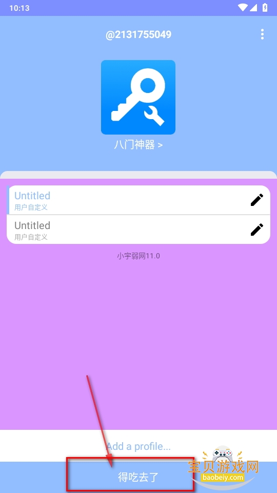 С11.0׿