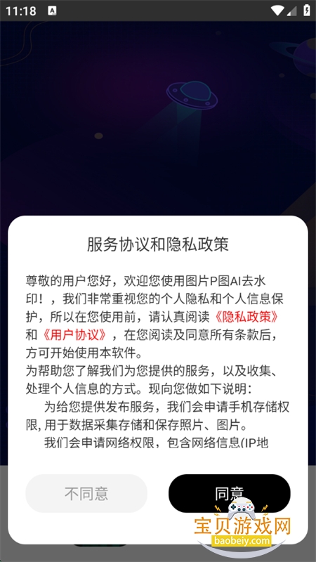 ͼƬPͼAIȥˮӡapp°汾2025