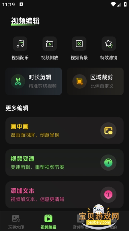 ͼƬPͼAIȥˮӡapp°汾2025