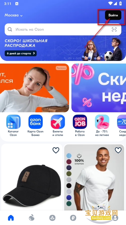 OZON