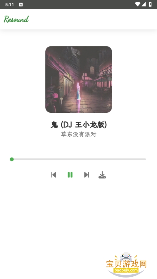 Resoundֲֻ