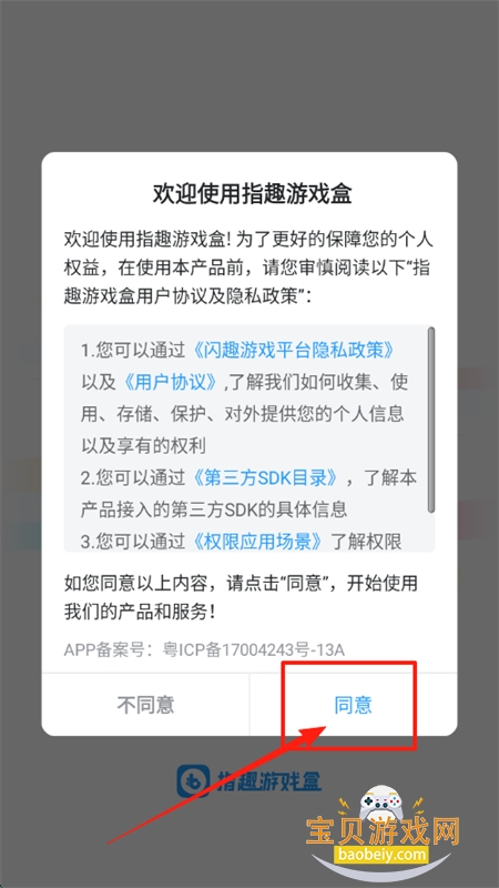 ָȤϷapp׿°汾