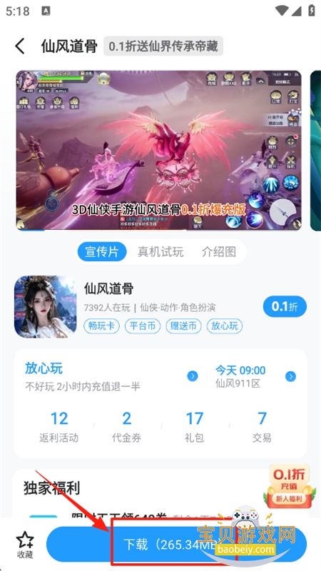 ָȤϷapp׿°汾