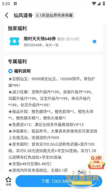 ָȤϷapp׿°汾