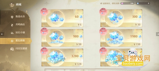 ůůʷ(Infinity Nikki)