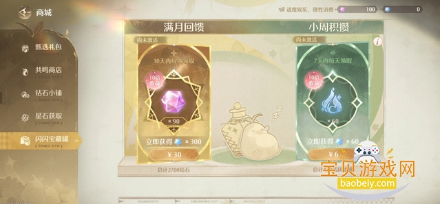 ůůʷ(Infinity Nikki)