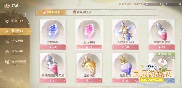ůůʷ(Infinity Nikki)