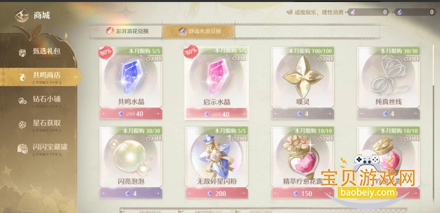 ůůʷ(Infinity Nikki)