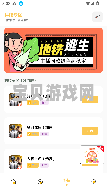 PAK°汾2025v1.0 Ѱͼ5.