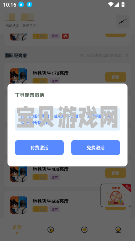 PAK°汾2025v1.0 Ѱͼ0.