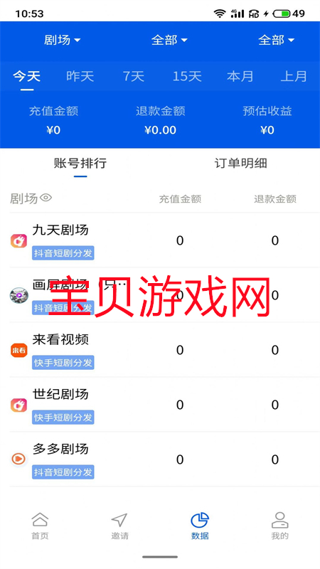 ǧ˳˳̾app°汾2025ͼ3