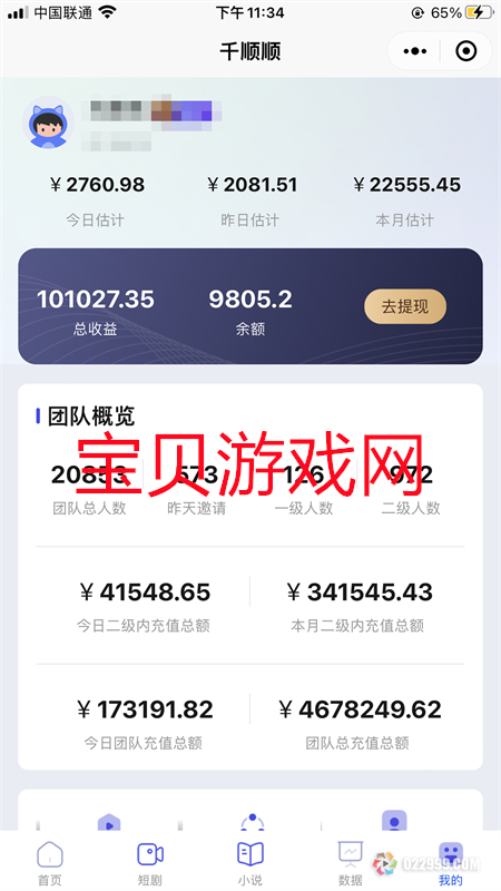 ǧ˳˳̾app°汾2025ͼ4