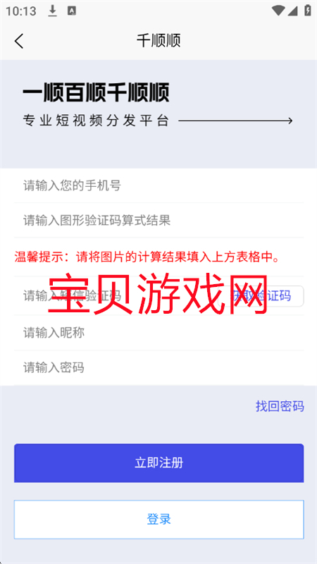 ǧ˳˳̾app°汾2025ͼ0