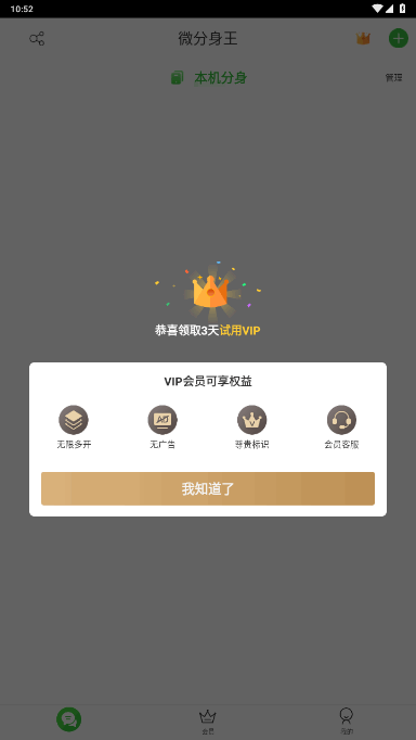 ΢ֻ°12.6.0.0 ׿ͼ2.