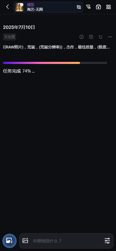 SeaArt ai滭ƽ̨°2.3.6 ֻͼ2.