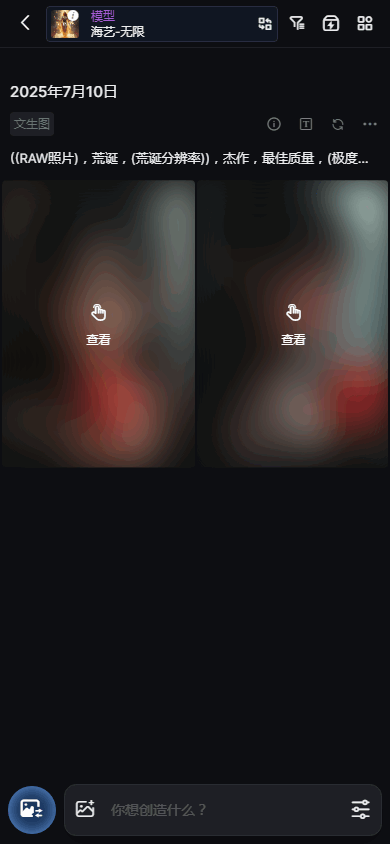 SeaArt ai滭ƽ̨°2.3.6 ֻͼ0.