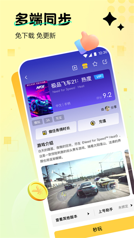 ѸϷappٷֻv1.0.2.004 ׿ͼ6.