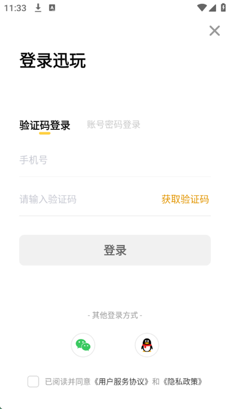 ѸϷappٷֻv1.0.2.004 ׿ͼ3.