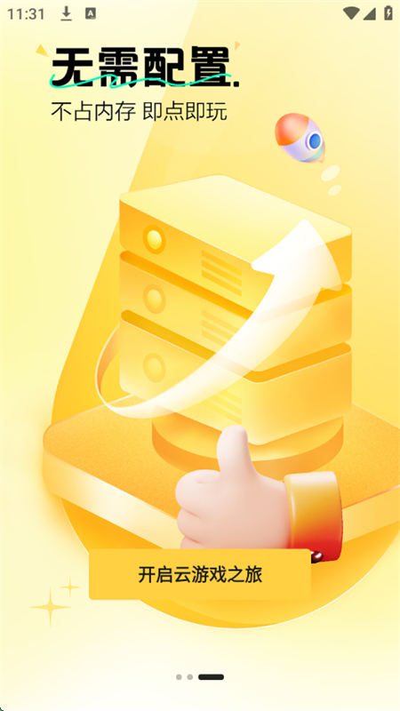 ѸϷappٷֻv1.0.2.004 ׿ͼ4.