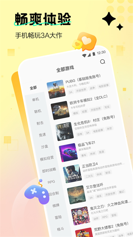 ѸϷappٷֻv1.0.2.004 ׿ͼ1.